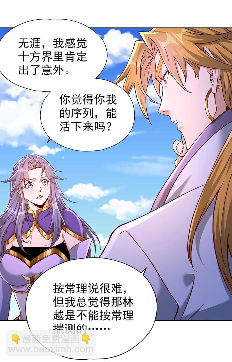 第397话 你是赢不了我的！