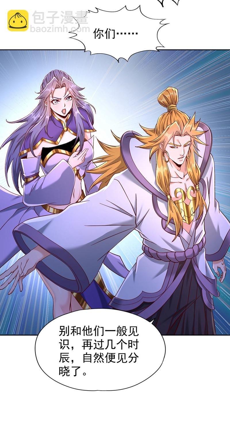 第397话 你是赢不了我的！