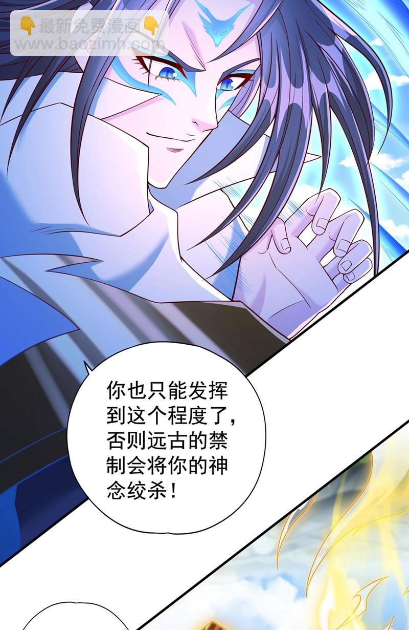 第397话 你是赢不了我的！