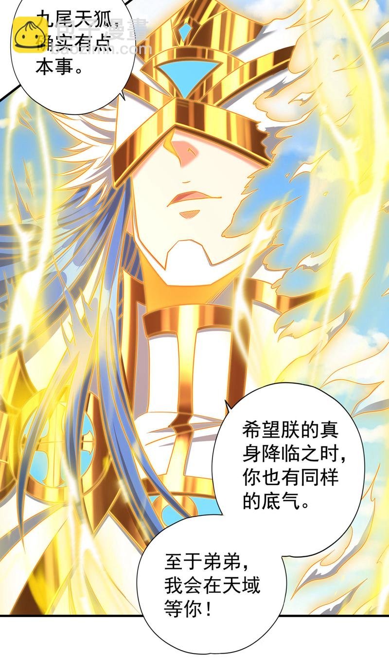 第397话 你是赢不了我的！