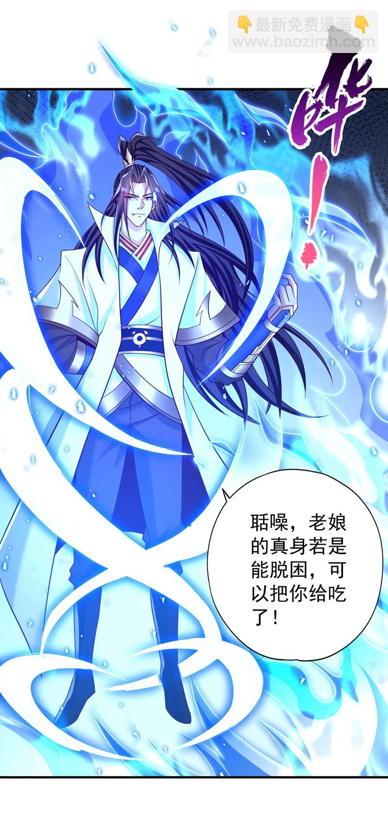 第397话 你是赢不了我的！