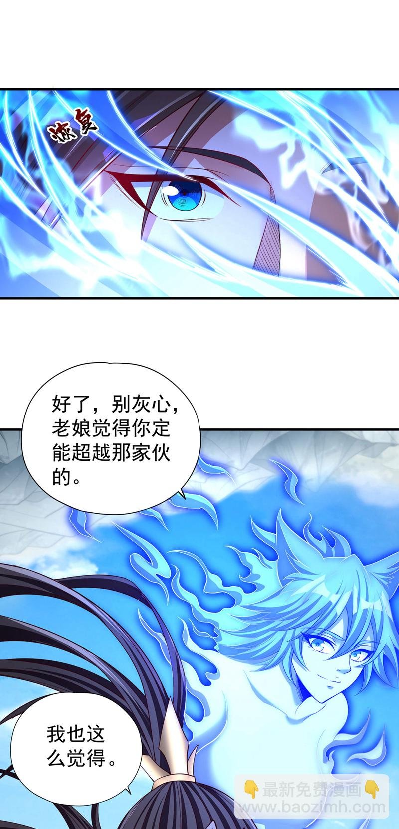 第397话 你是赢不了我的！