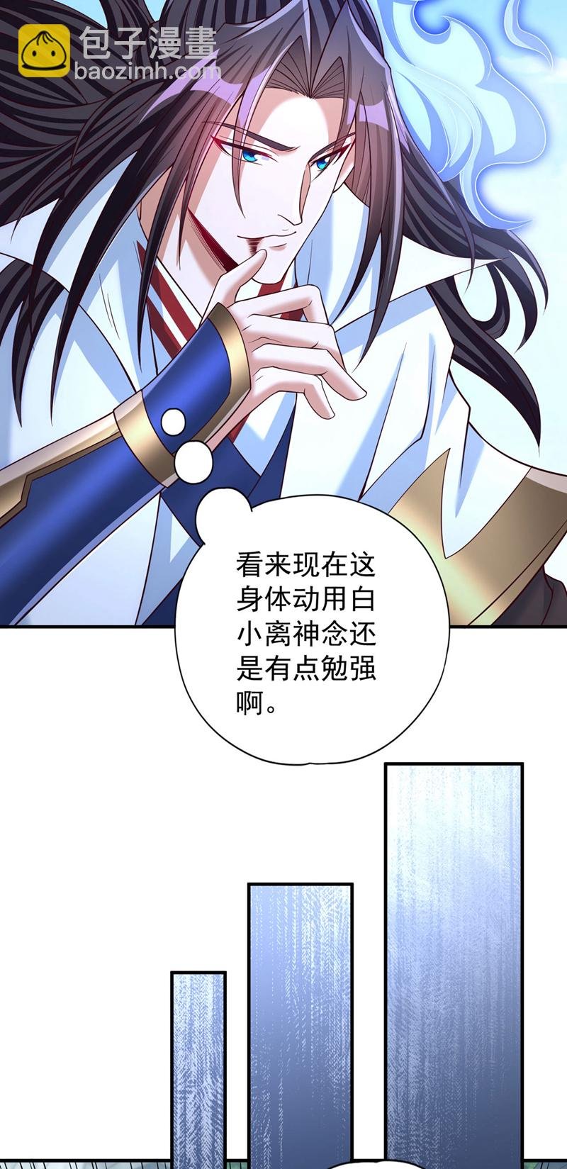 第397话 你是赢不了我的！