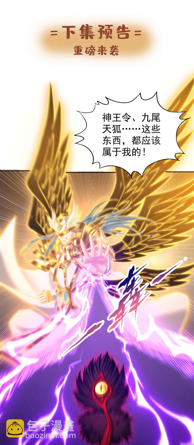 第397话 你是赢不了我的！