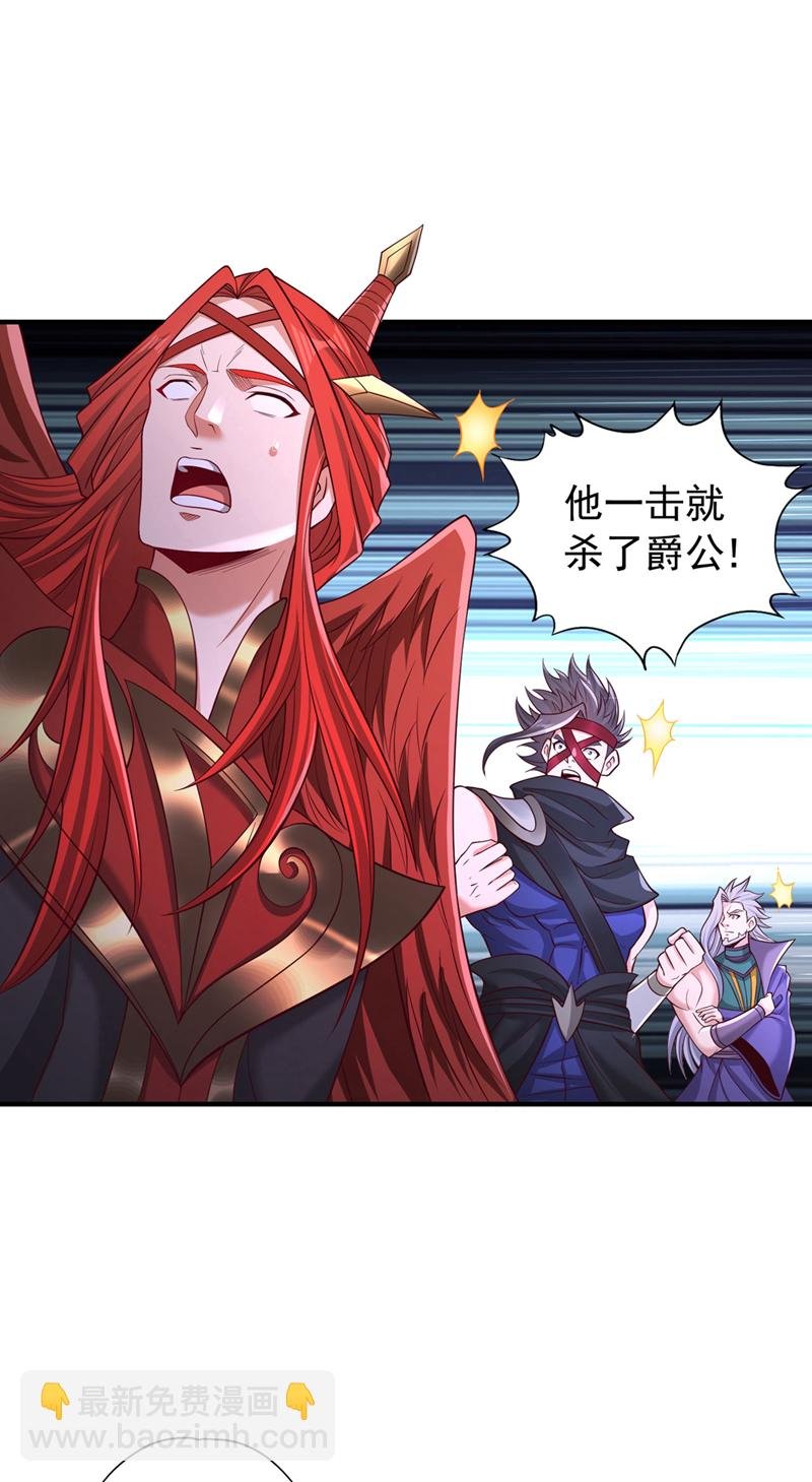 第398话 你们三个都得死！