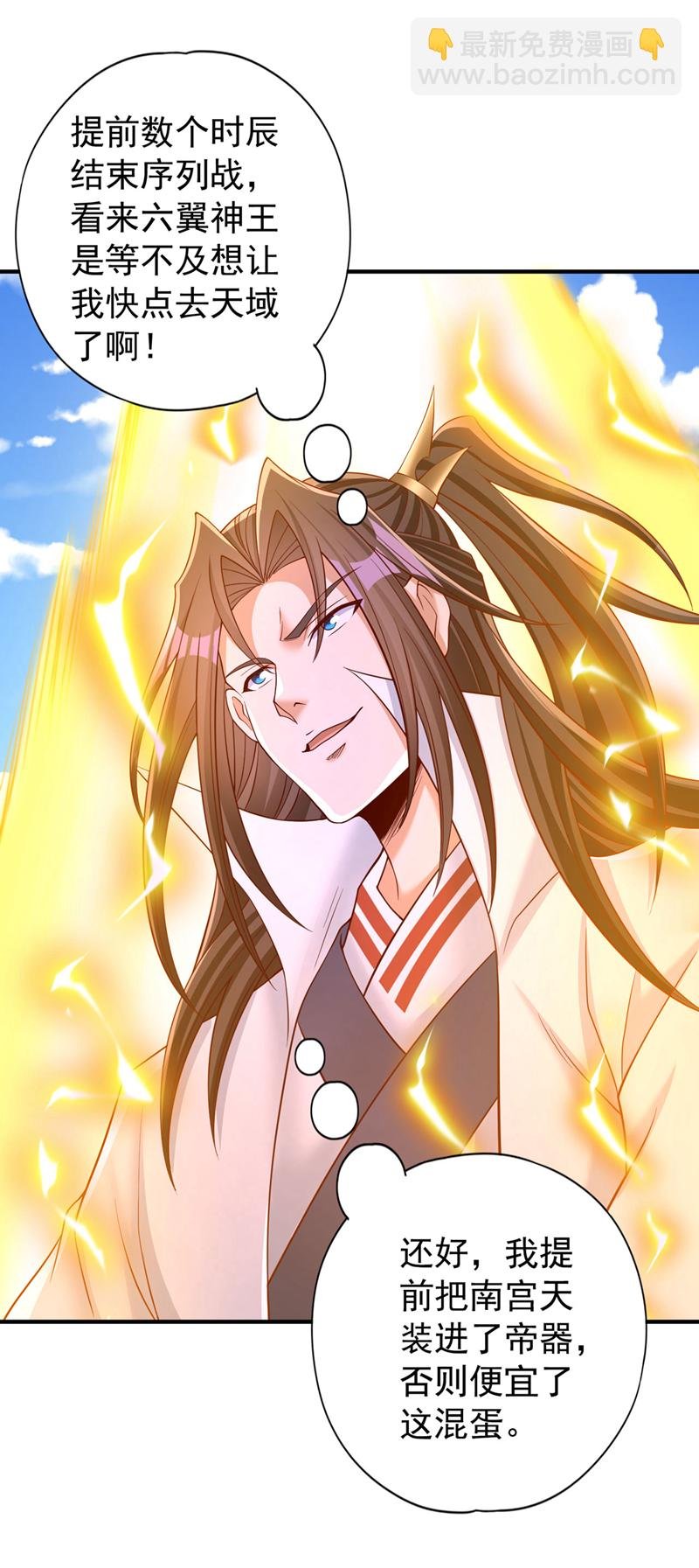 第398话 你们三个都得死！