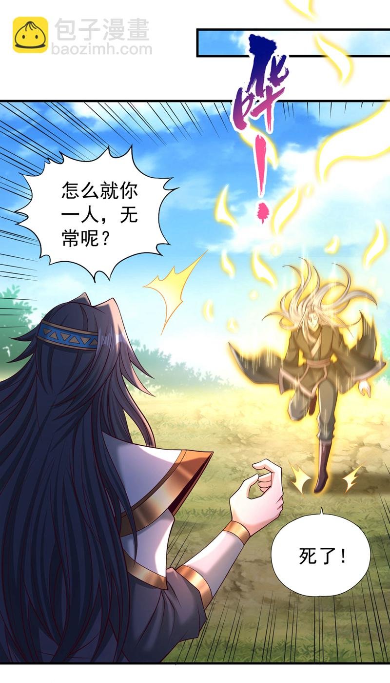 第398话 你们三个都得死！
