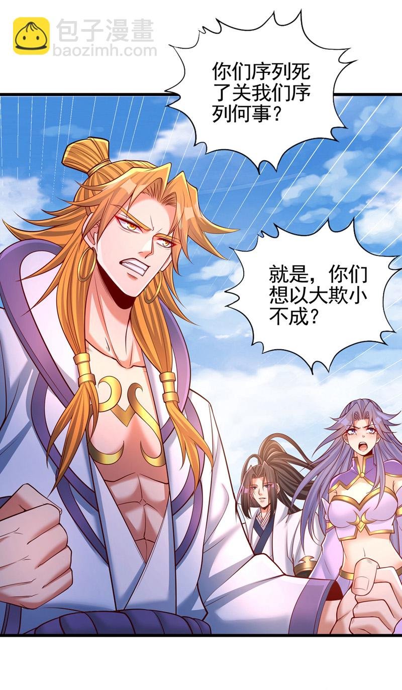 第398话 你们三个都得死！