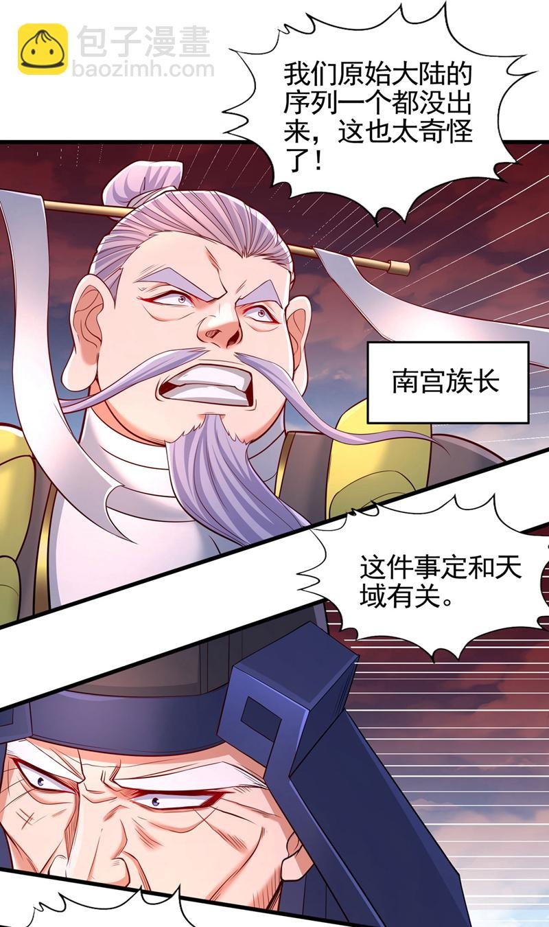 第398话 你们三个都得死！