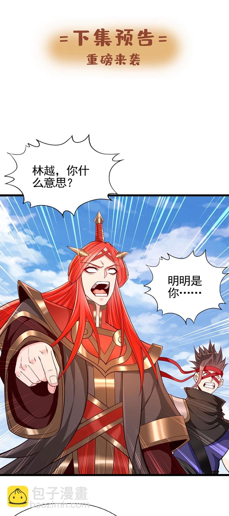 第398话 你们三个都得死！