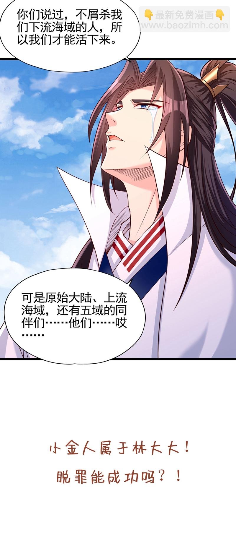 第398话 你们三个都得死！