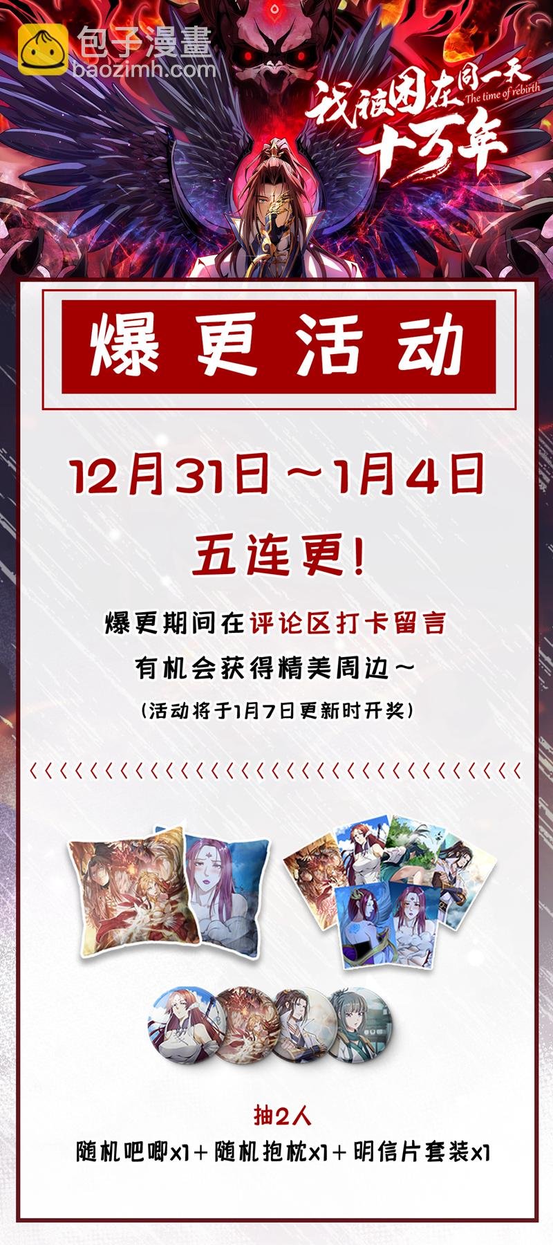 第398话 你们三个都得死！