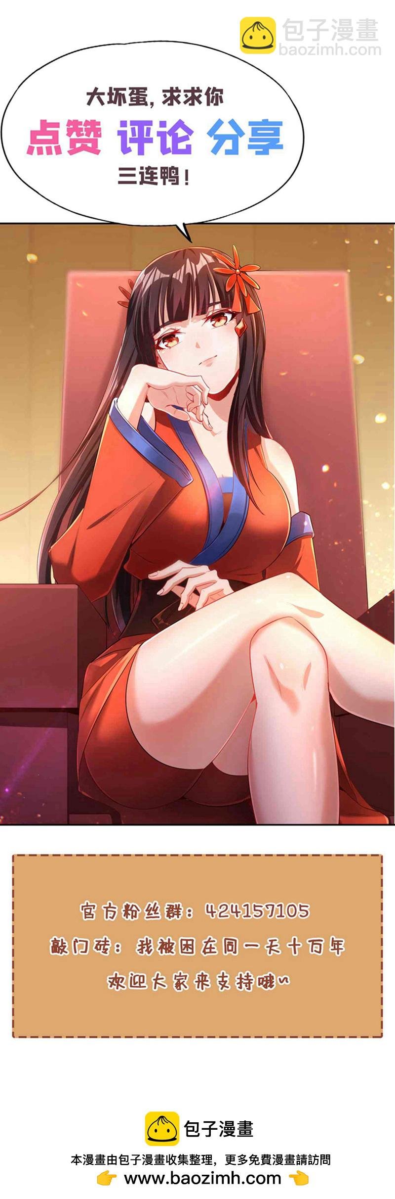 第398话 你们三个都得死！