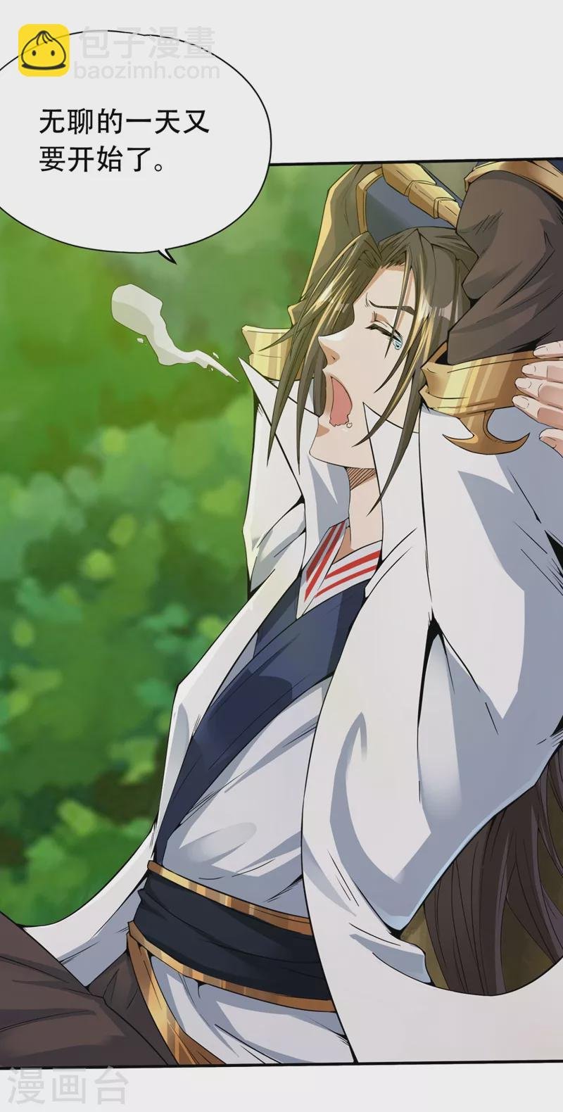 第3话 忘仙宗长老 杨晴