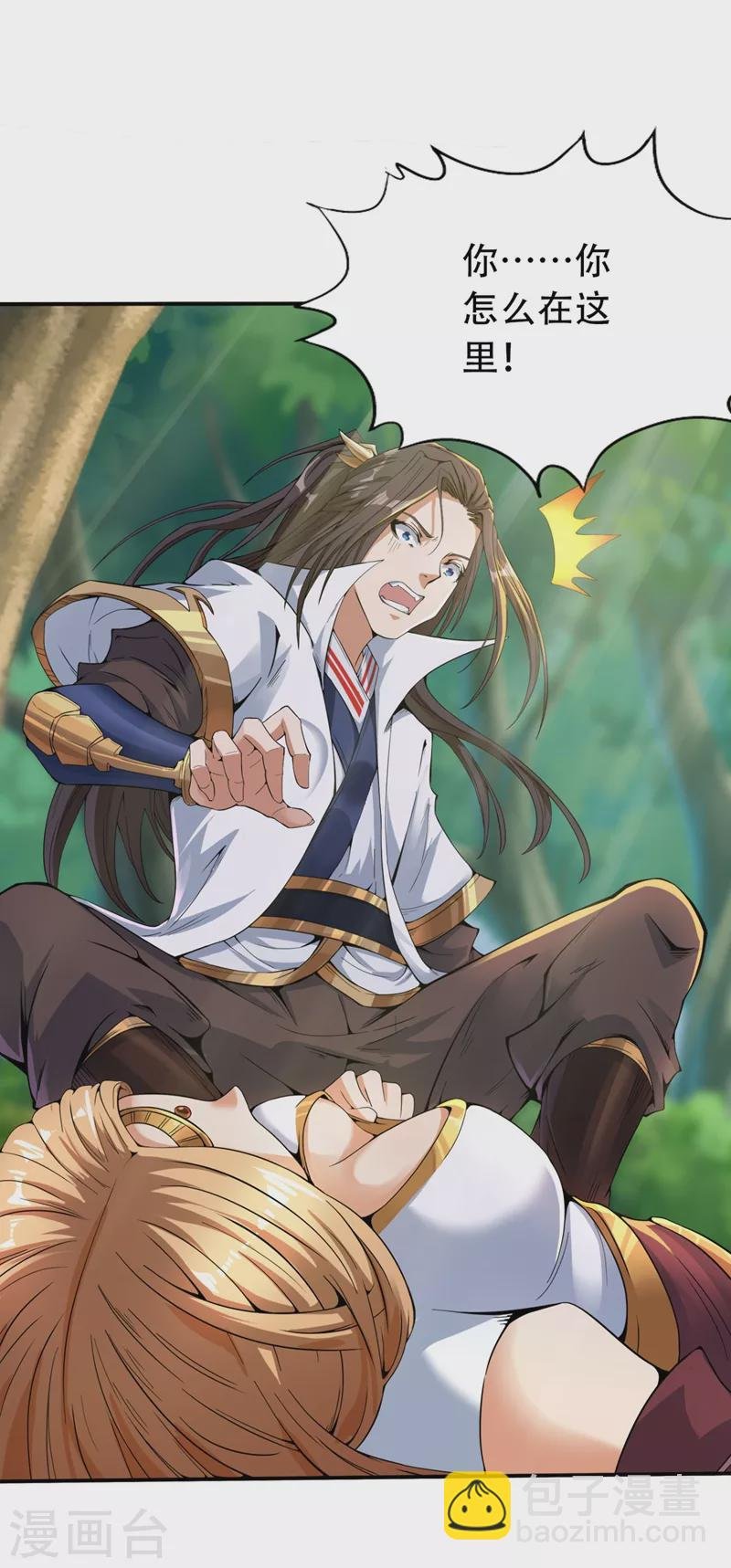 第3话 忘仙宗长老 杨晴