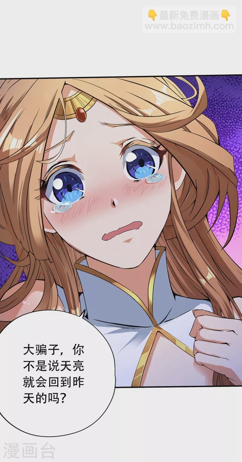第3话 忘仙宗长老 杨晴