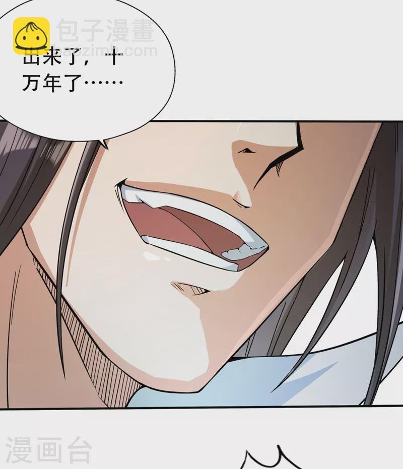 第3话 忘仙宗长老 杨晴