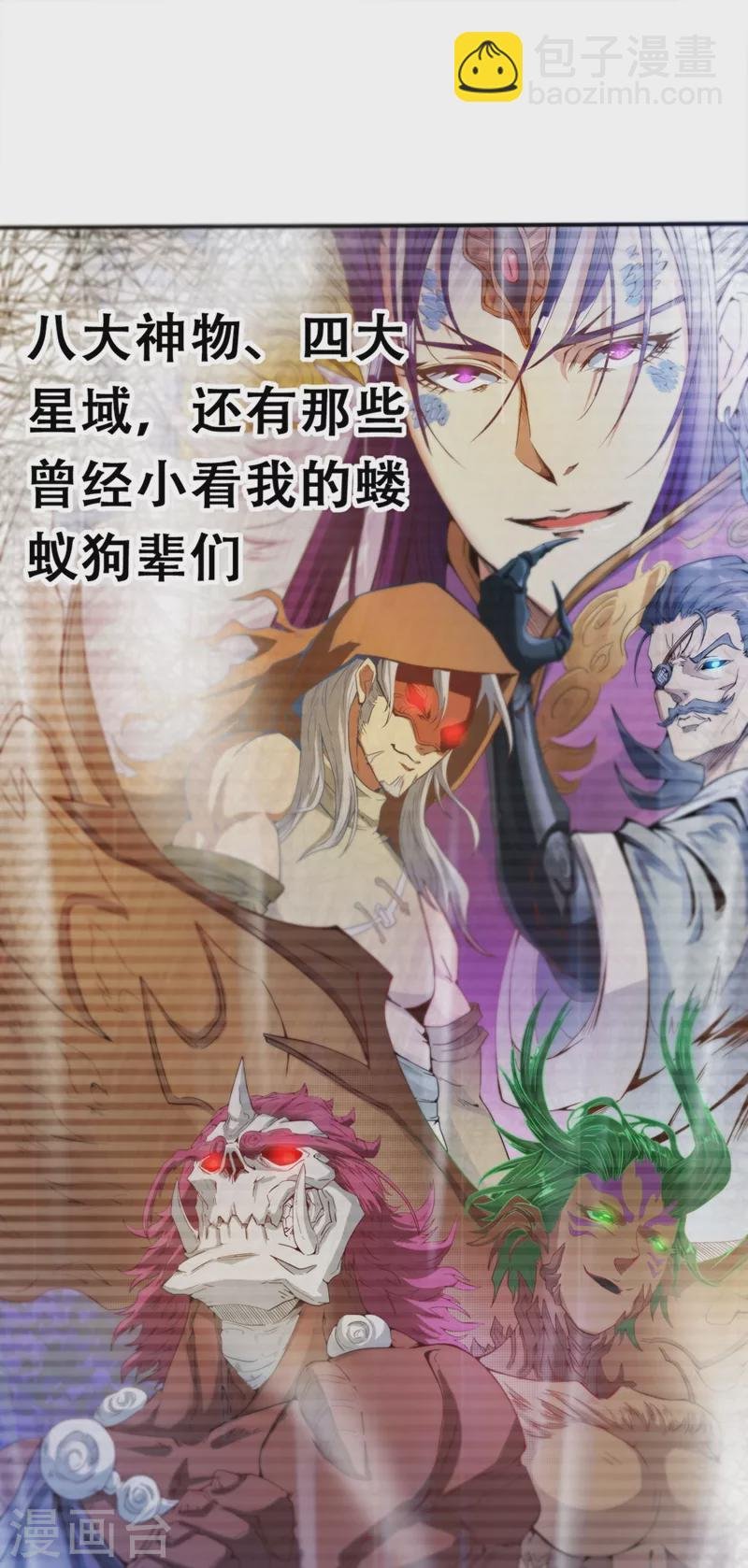 第3话 忘仙宗长老 杨晴