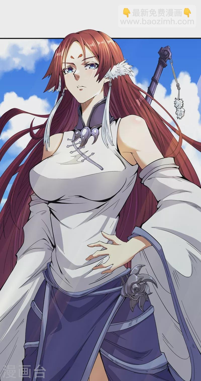 第3话 忘仙宗长老 杨晴