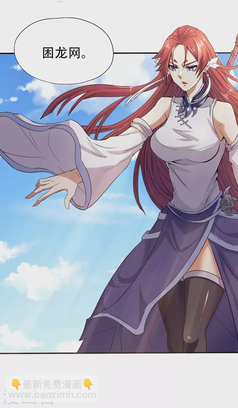 第3话 忘仙宗长老 杨晴