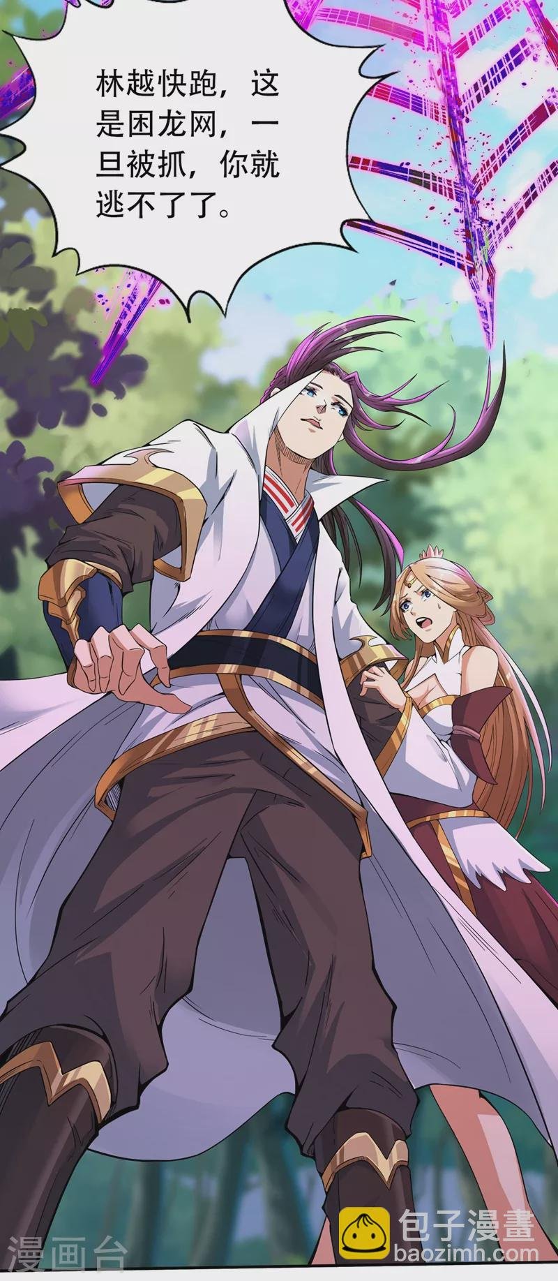 第3话 忘仙宗长老 杨晴