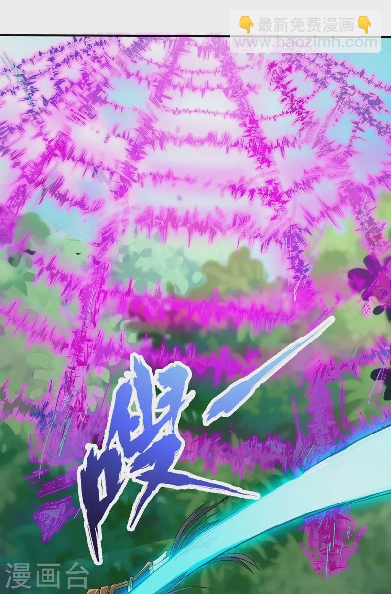 第3话 忘仙宗长老 杨晴