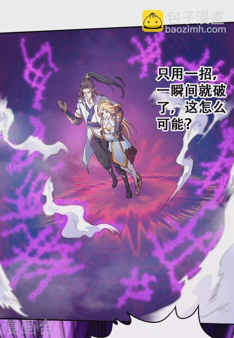 第3话 忘仙宗长老 杨晴