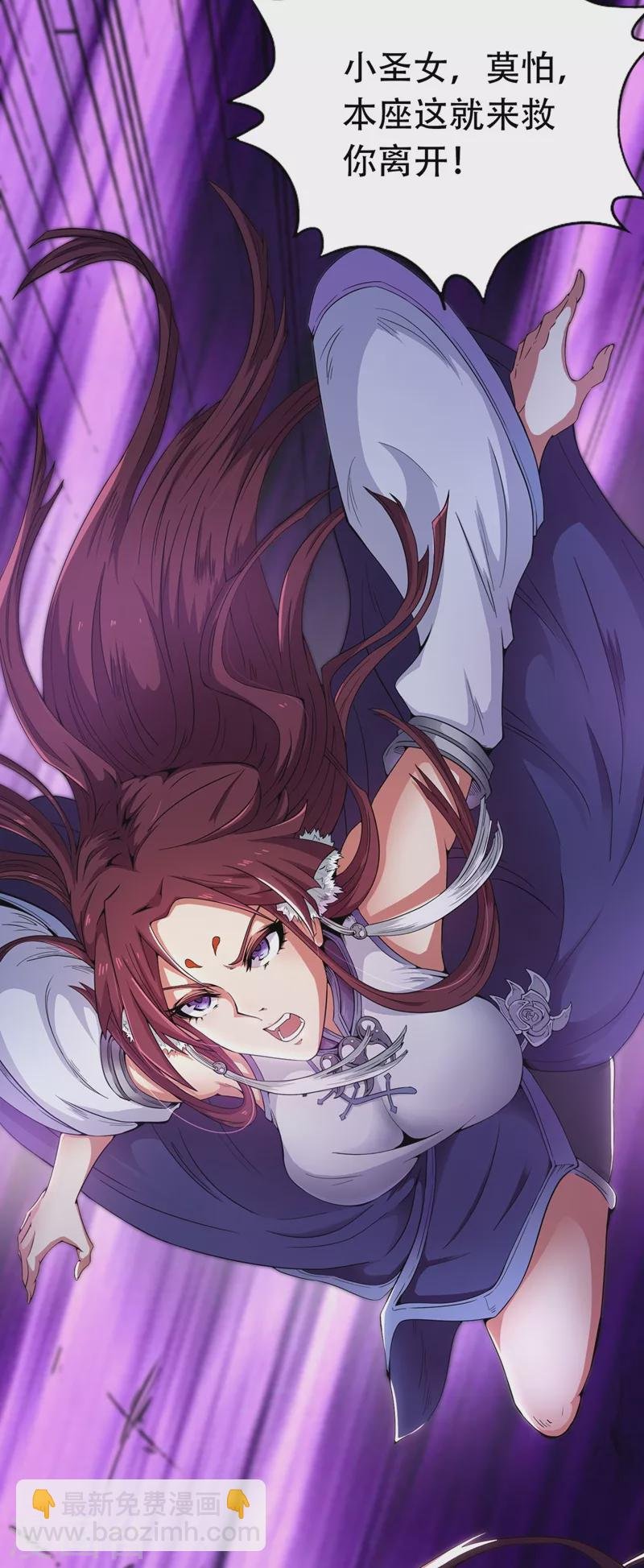 第3话 忘仙宗长老 杨晴