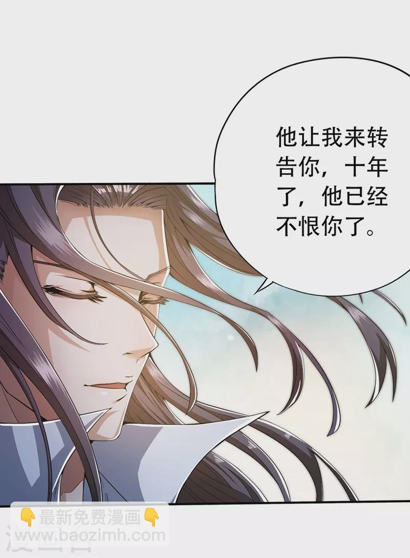 第3话 忘仙宗长老 杨晴
