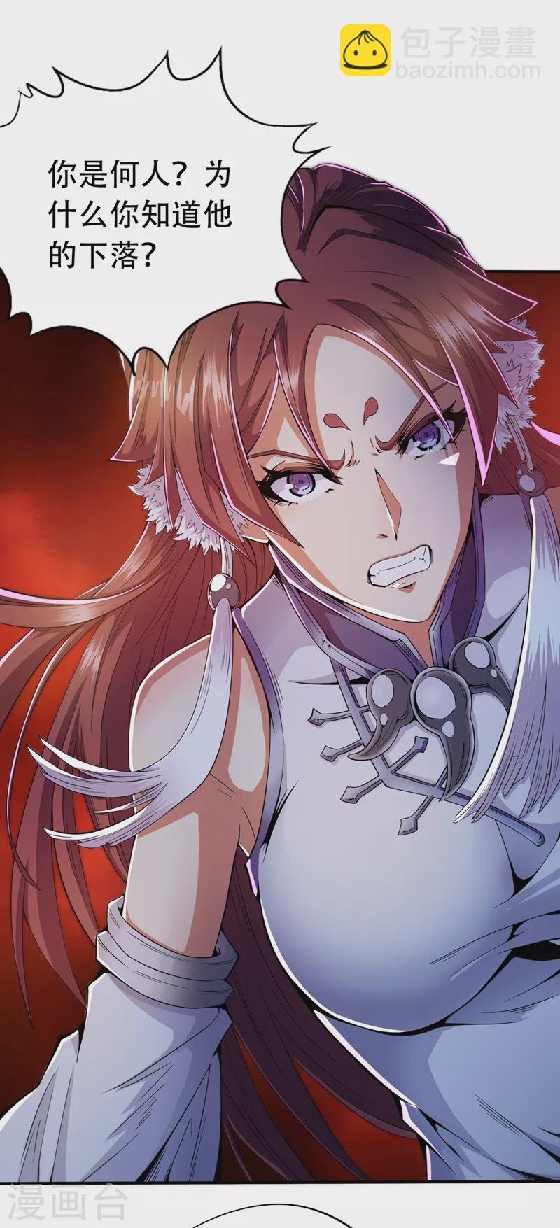 第3话 忘仙宗长老 杨晴