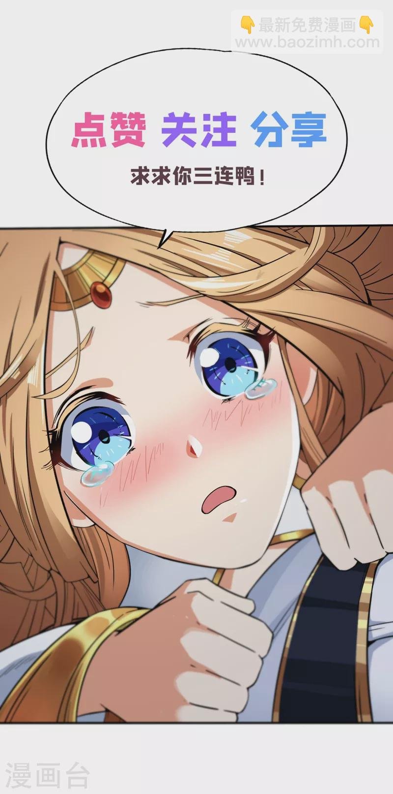 第3话 忘仙宗长老 杨晴