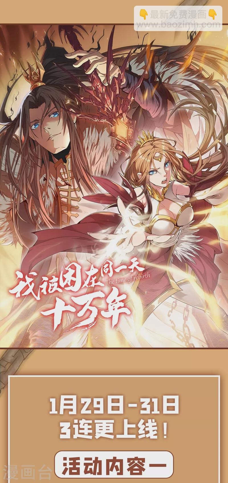 第3话 忘仙宗长老 杨晴