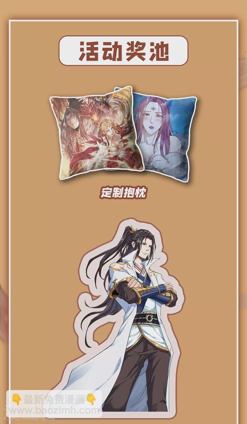 第3话 忘仙宗长老 杨晴