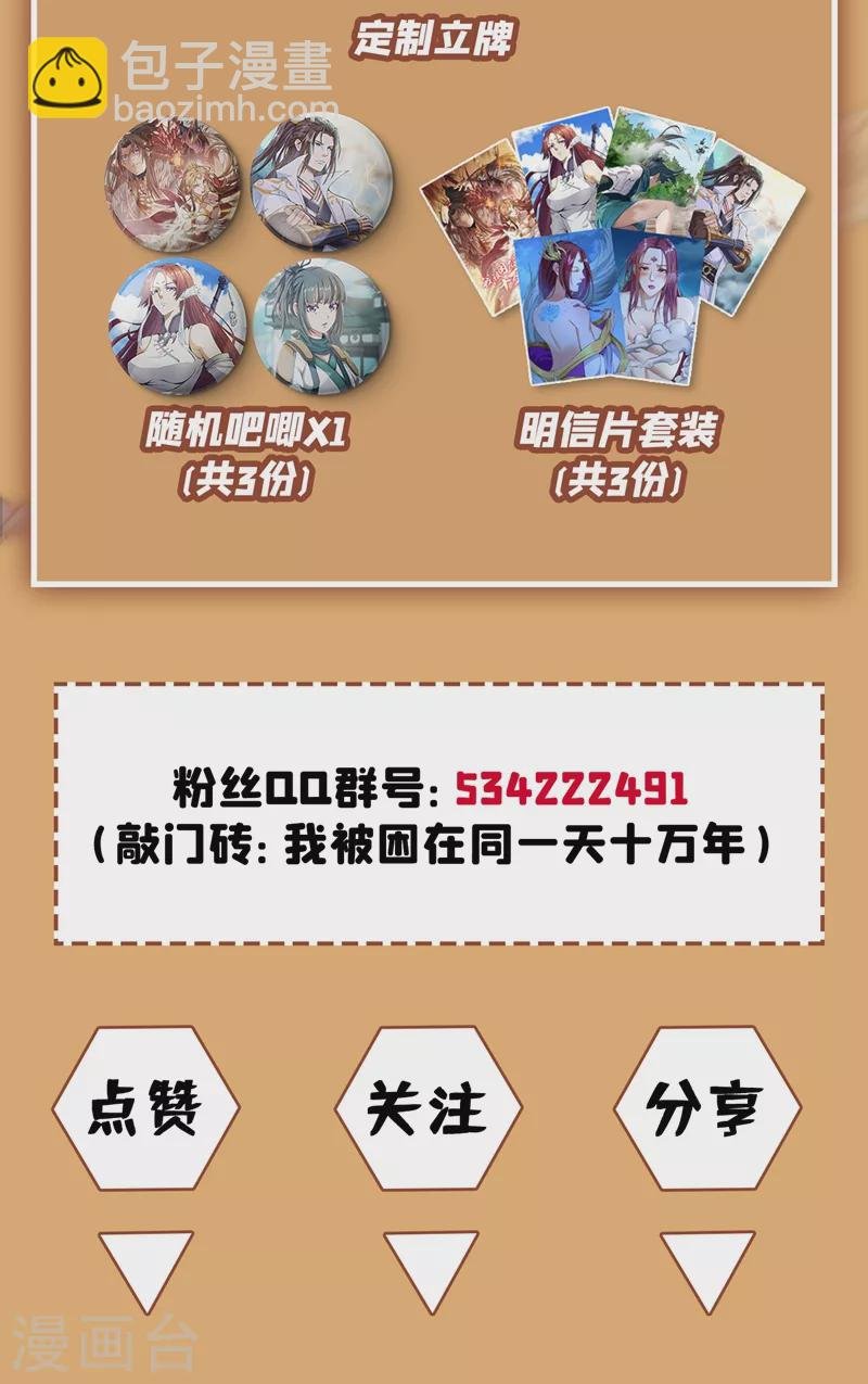 第3话 忘仙宗长老 杨晴
