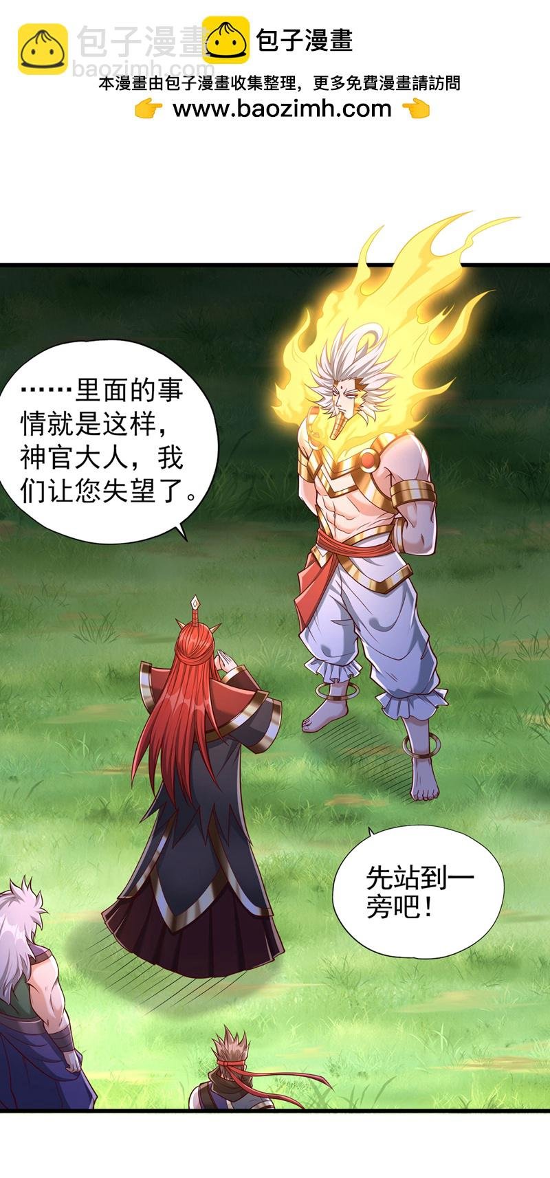 第399话 你们想让我背锅吗？