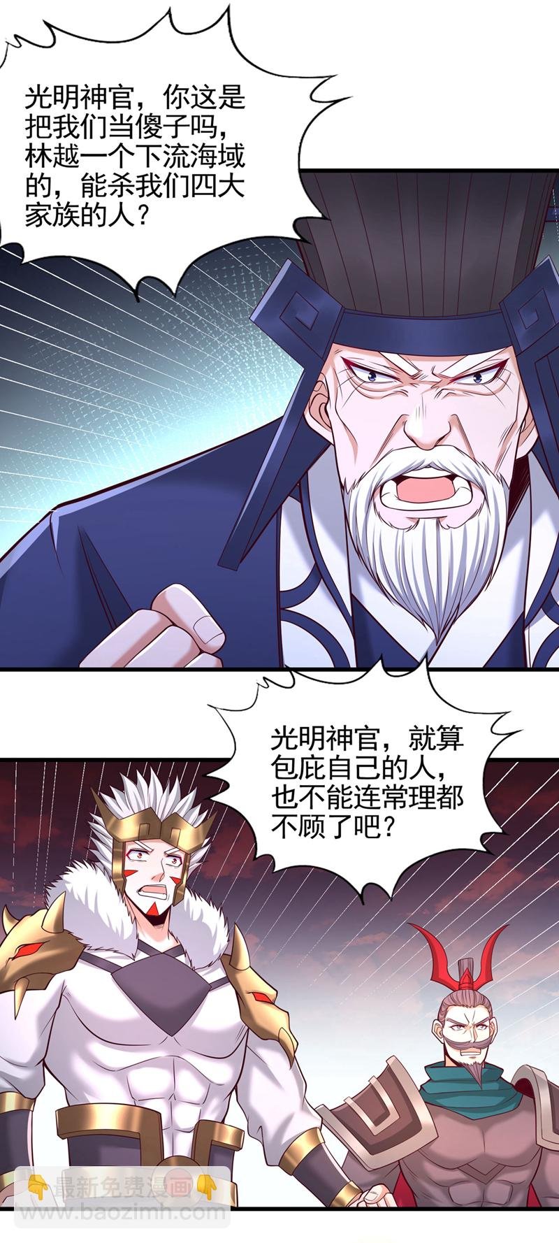 第399话 你们想让我背锅吗？