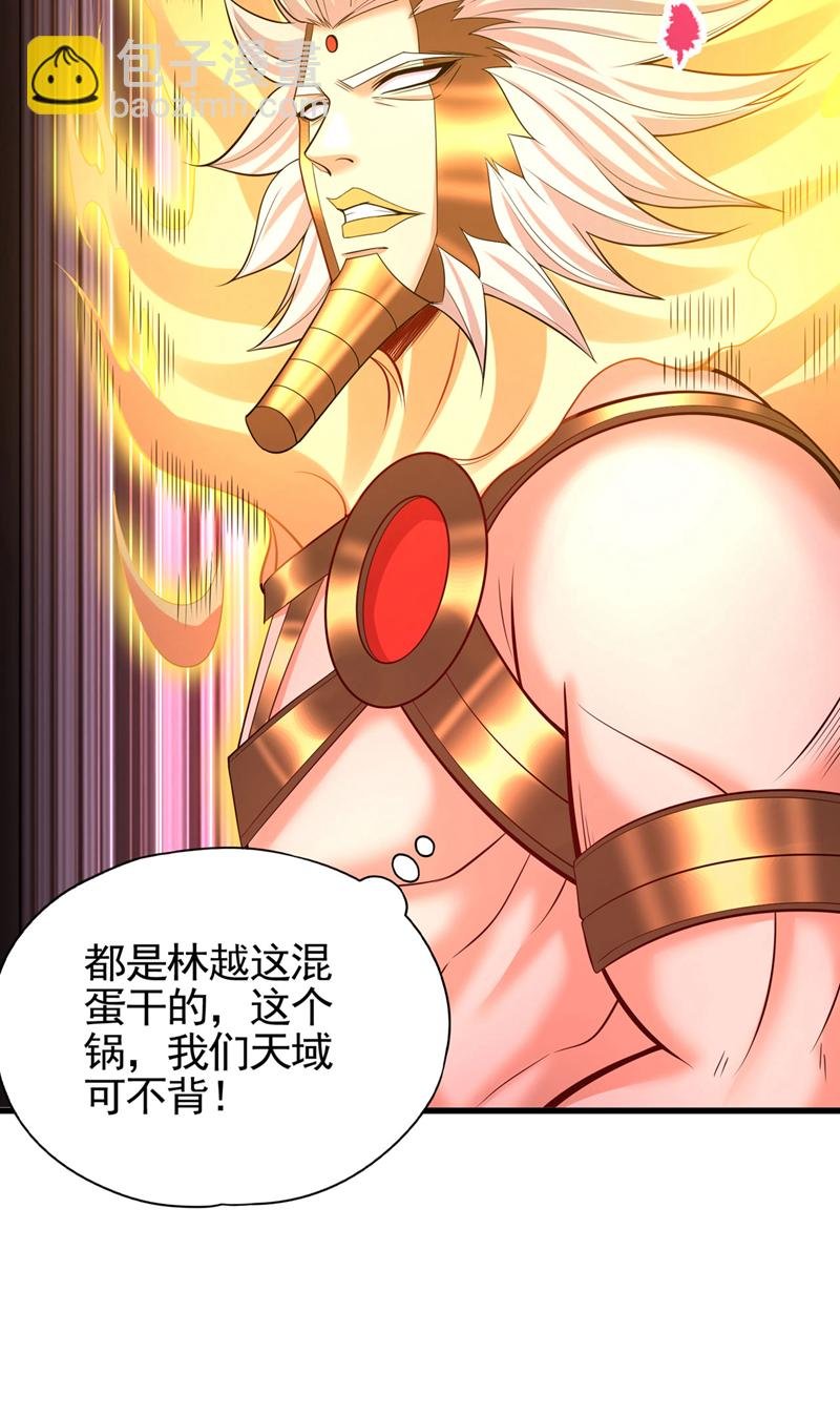 第399话 你们想让我背锅吗？