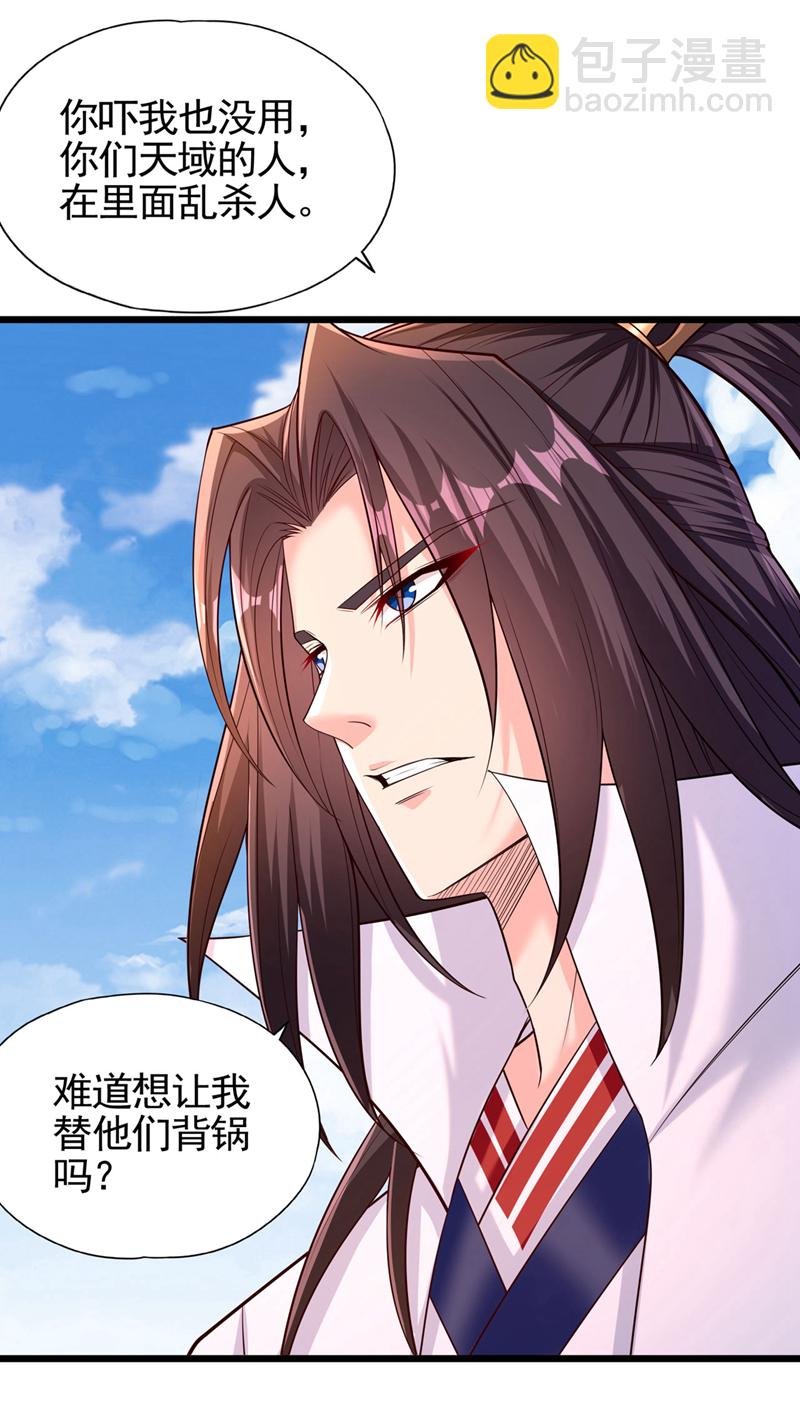 第399话 你们想让我背锅吗？