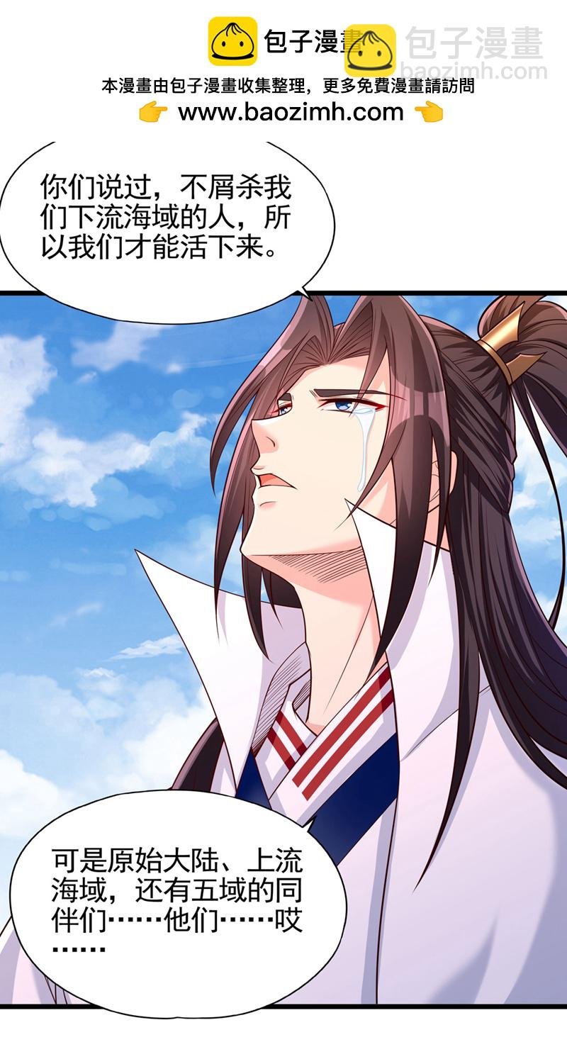 第399话 你们想让我背锅吗？