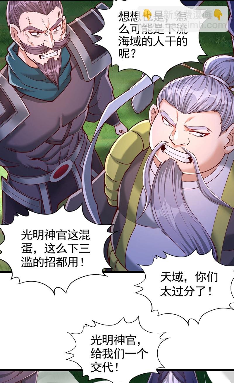 第399话 你们想让我背锅吗？