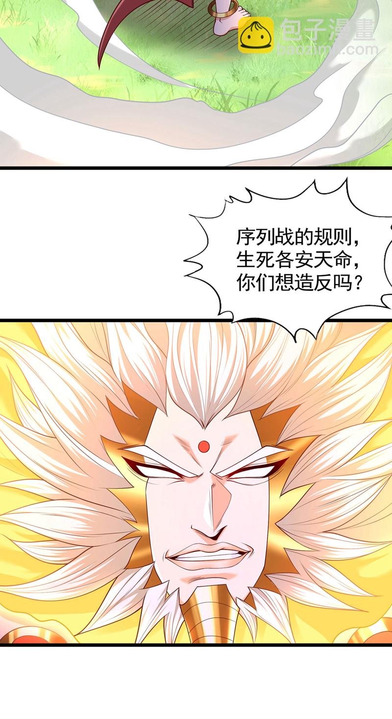 第399话 你们想让我背锅吗？