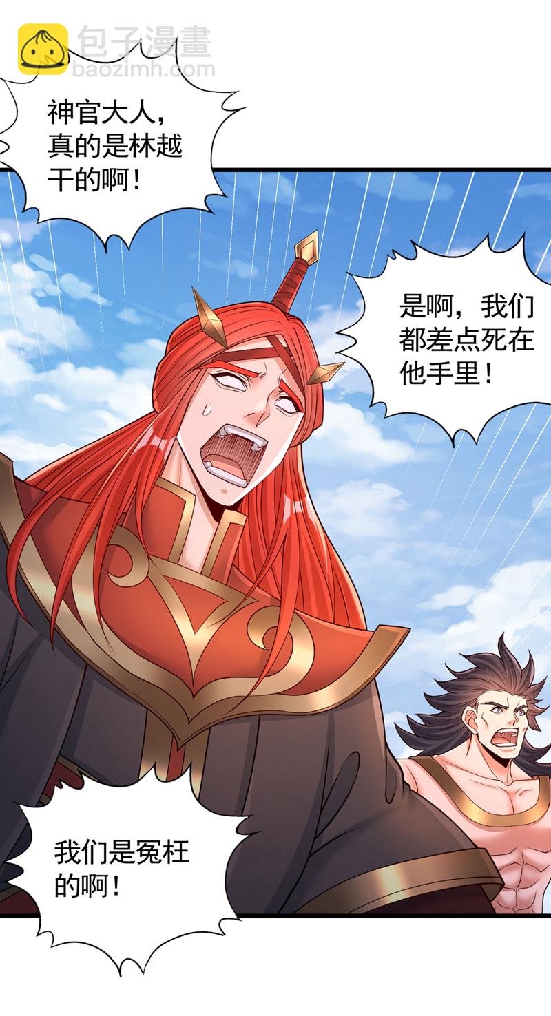 第399话 你们想让我背锅吗？