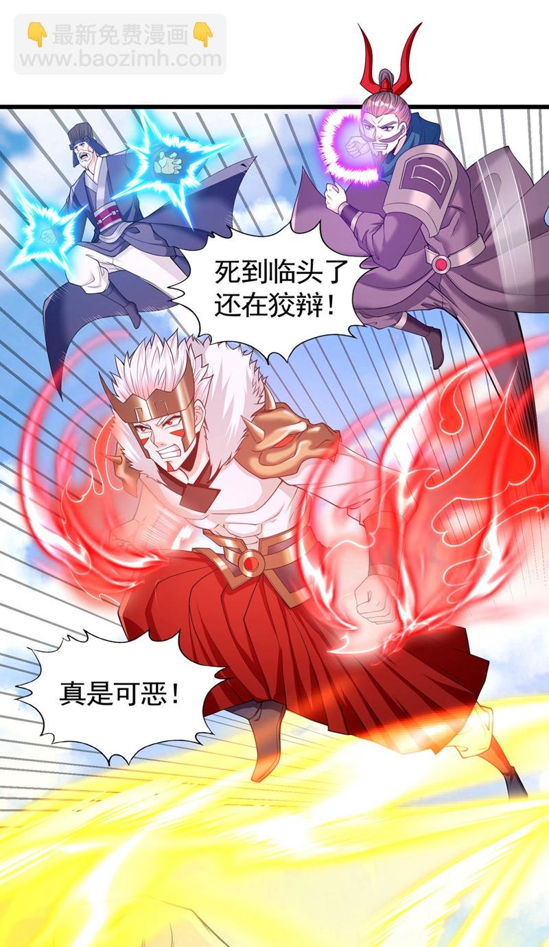 第399话 你们想让我背锅吗？
