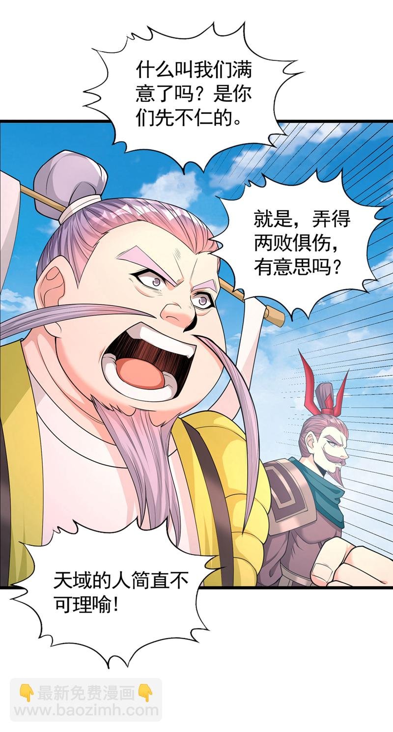 第399话 你们想让我背锅吗？