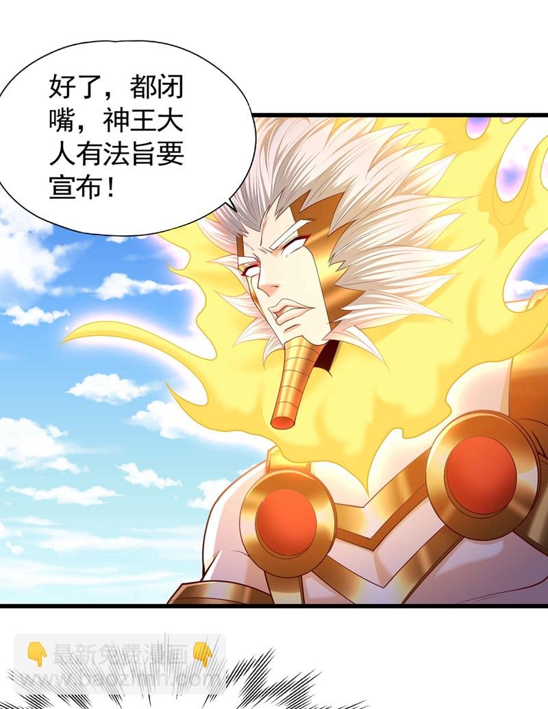 第399话 你们想让我背锅吗？