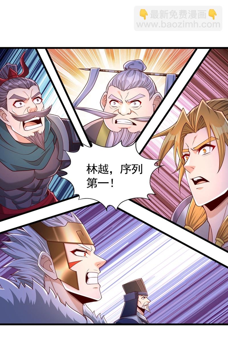 第399话 你们想让我背锅吗？