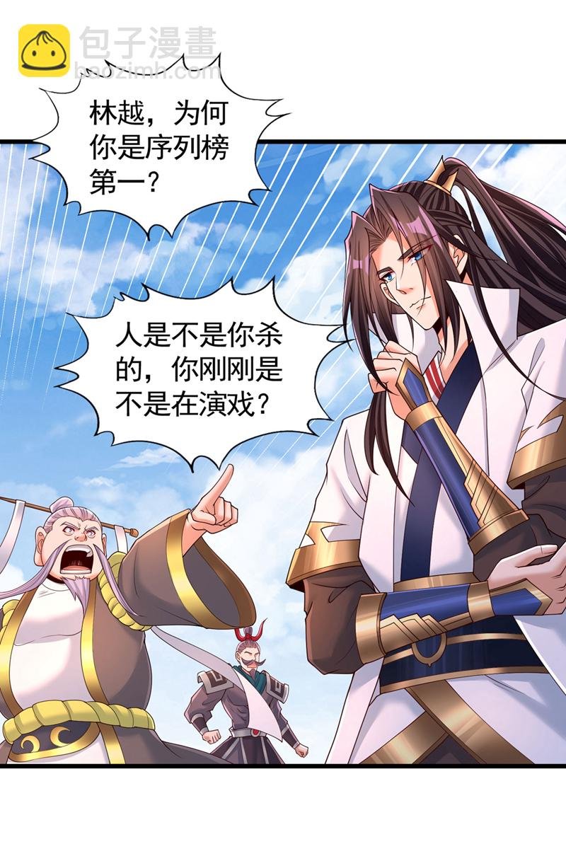 第399话 你们想让我背锅吗？