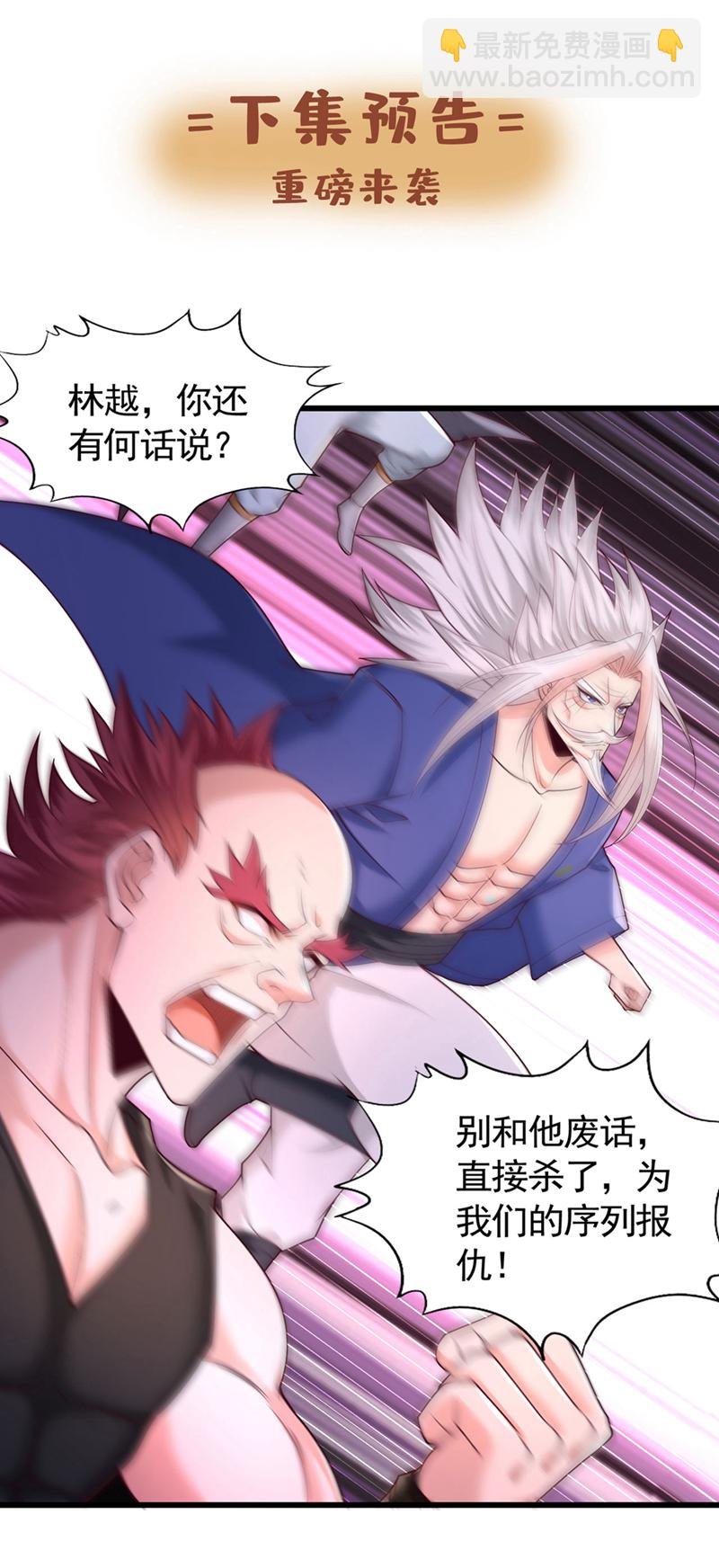 第399话 你们想让我背锅吗？