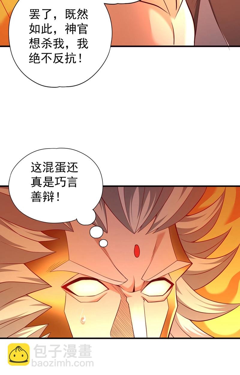 第400话 这不是很合理吗？
