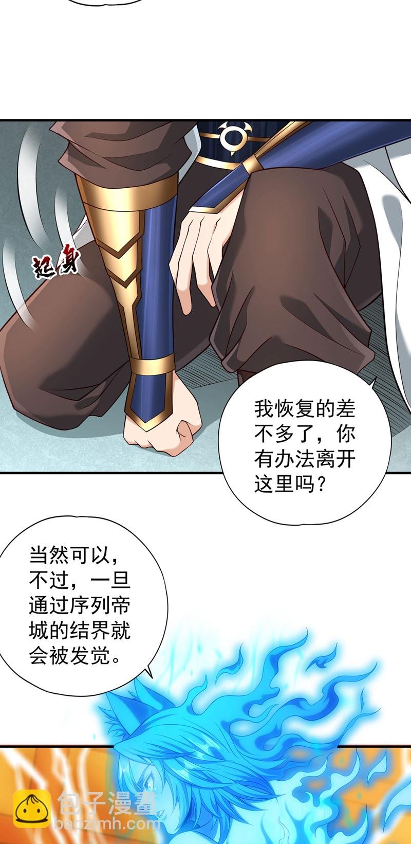 第400话 这不是很合理吗？